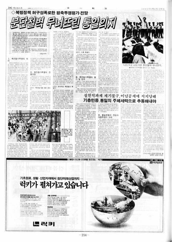 부대신문 6권214.jpg